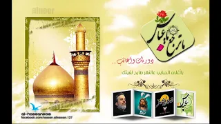 ماترجع ياعباس الحاج باسم الكربلائي 