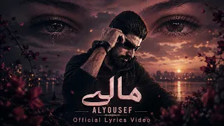                   اليوسف   مالي                                دندنها