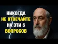 Download Lagu 5 Вопросов, Которыми Лжецы Манипулируют Вами | Еврейская Мудрость
