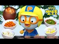 Download Lagu 뽀로로 이야기 | 김치의 날 스페셜🥬 | 김치 없이 못 살아 정말 못 살아! 매운 김치 맛있게 먹는 법 | 따뜻한 고구마와 찰떡궁합 동치미 김치! | 요리공주 루피