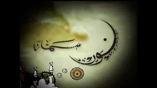 فاصل قناة سما دبي رمضان قصيرة 