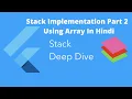 Stack Implementation overflow and underflow in java Part 2 in Hindi