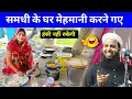 Download Lagu समधी के घर मेहमानी करने गए | Maulana Sohrab Kalkatta Takrir | Latest Bayan 2025