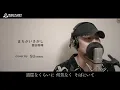 まちがいさがし / 菅田将暉【ドラマ パーフェクトワールド 主題歌】