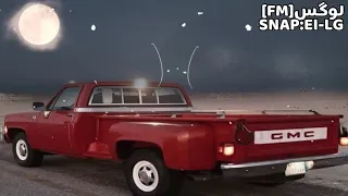 طاهر الاحسائي قال منهو صار في حاله ركود مسرع 