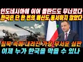 Download Lagu 조용히 문을 닫은 한국, 왜 폴란드가 가장 큰 대가를 치렀나