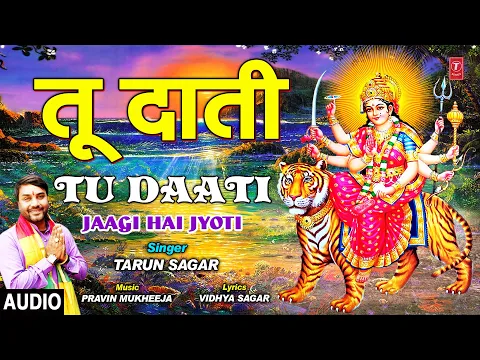 Latest Bhajan Lyrics