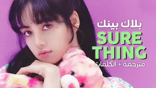                                       كوفر بلاك بينك  الحب لا ريب فيه    مترجمة دندنها