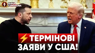 ПЕРЕГОВОРИ У США Трамп Зеленський Макрон пресконференція 
