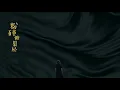 Per se - 粉碎糖果屋