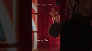 انا عندي سؤال اسئل ولا بلاش كاريوكي ل غناء مع كلمات  الشامي  كاريوكي  لانا محمد بوسى  وننسي الي كان دندنها