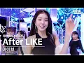 Download Lagu [단독샷캠4K] 아이브 'After LIKE' 단독샷 별도녹화│IVE ONE TAKE STAGE @SBS Inkigayo 220828