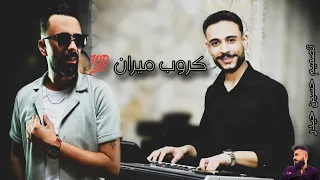 اجمل دبكات عربي نااار جديد 2026 الفنان صلاح ارام الدعم لايكات بس لاتنسو اشتراك بقناتي 