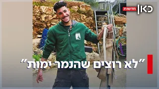 הנמר שתקף והרג את אוריאל נורי ז ל לא יורדם משפחתו מרוצה מההחלטה 