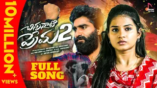 chinnanati prema part 2 full song tony kick vaishnavi sony madeen sk latest song 2024