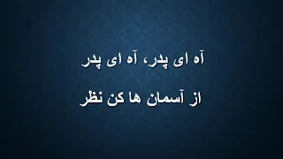 سرود پرستشی آه ای پدر اجرا اوژنی سرکیسیان و ژیلبرت هوسپیان 