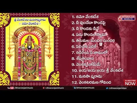 Download MP3 Sri Srinivasa Manasa Smarami    Namo Venkatesa    Lord Venkateswara Devotional Songs