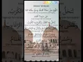 Download Lagu Sholawat Tafrijiyyah Merdu|Sholawat Penenang jiwa|short