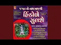 Download Lagu Top 6 Hindola Kirtn