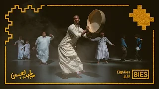        ليحي دندنها
