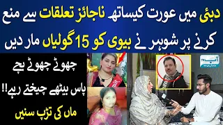 sad story faisal khan suri