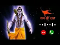 Download Lagu Jai shree Ram Ringtone message ringtones notification BGM music