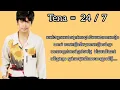 Tena - SaRa Music