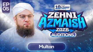 Zehni Azmaish Season 18 Episode 05 | Auditions in Multan