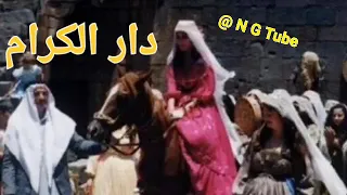 الله يا دار الكرام   تبقى السويدا دوم دوم دندنها