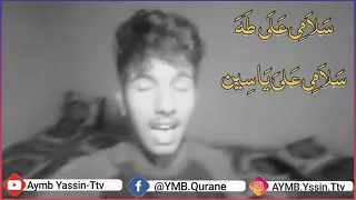 سلامي على طه سلامي على ياسين صل الله على محمد صلى الله عليه وسلم المنشد ياسين بوقجة 