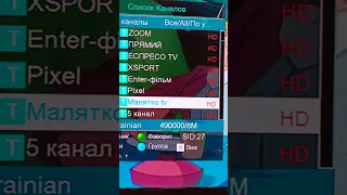 В эфире Т2 появился канал Малятко ТВ 