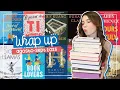 Lagu Wrap up: Agosto-Septiembre 2025 | Los libros que leí 📚