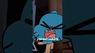 حكمة غامبول غامبول حكمة تصميم فيديوهات افلام كرتون لايك اشتراك بالقناه ليصلك كل جديد 