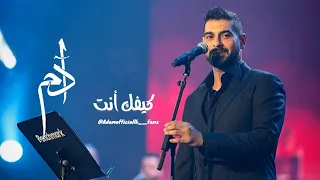 آدم كيفك أنت موسم الرياض فوق الخيال Adam Kefak Ent السعودية Benchmark  آدم كيفك أنت موسم الرياض فوق الخيال Adam Kefak Ent السعودية Benchmark