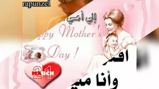 اللى مصبر قلبى شويه دندنها