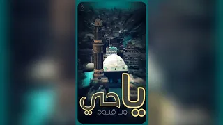 ياحي ياقيوم   من مسلسل ابواب صنعاء   اداء   ياسر المطري دندنها