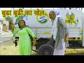 Lagu मां बाबू का खेल #episode #haryanvi #natak #new #comedy #pardeep Tomar On ANSHU FILMS