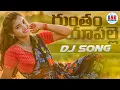 Download Lagu GUNTHAM YAPALLE | DJ FULL SONG | TELUGU FOLK SONG | SHIRISHA LAXMAN | LEADING BOYS | ANU FOLKS
