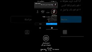 ثغرت تطير حسابات انستا بي دقيق تحديث جديد 