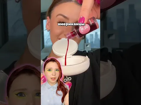 СМЕШАЛА ВСЕ ТИНТЫ🩸🫟#beauty