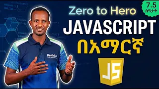 JavaScript Full Course in Amharic 2026 From Zero to Hero 7 5 Hours