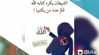 نغمة دينيه   قرآن كريم دندنها