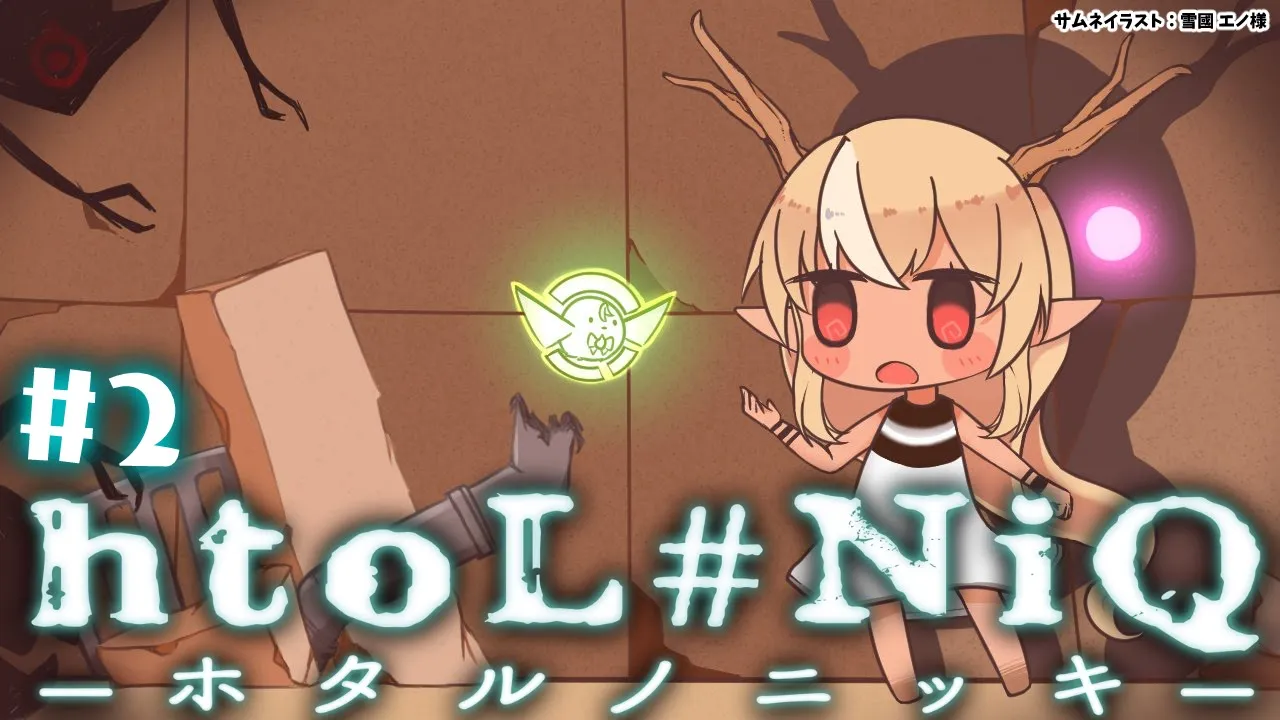#02【htoL#NiQ-ホタルノニッキ-】廃墟の外にでるぞでるぞでるぞ！【不知火フレア/ホロライブ】