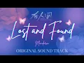 Lagu Lost and Found - Mandarin普通人《在人间 What A Wonderful World》OST | 影视主题曲/片尾曲 (Lyrics 动态歌词)