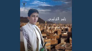 لا تصدق احد جلسة ١ دندنها