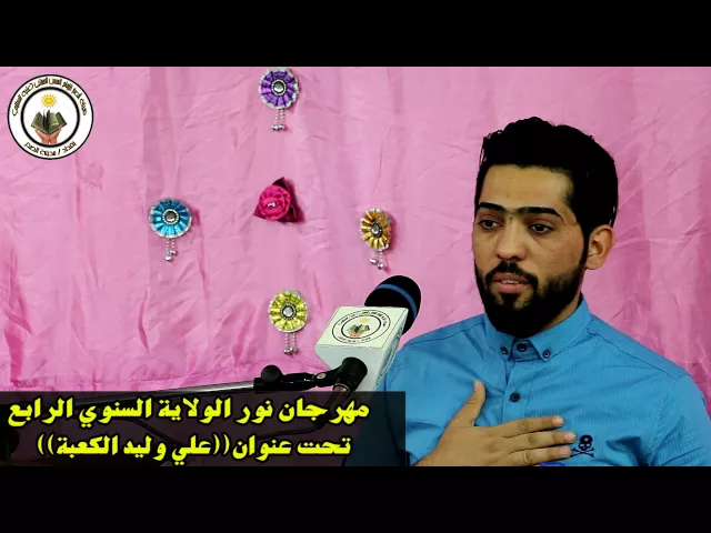 ⁣القارئ علي حامد الغراوي - مهرجان ولادة الامام علي(عليه السلام) السنوي الرابع