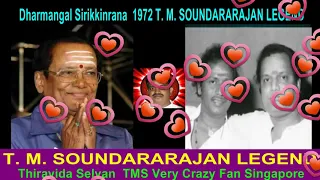 dharmangal sirikkinrana 1972 t m soundararajan legend