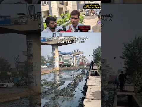 The Loni MP promised to turn Ghaziabad into London, see the reality now |🤯😱 #loni #shorts