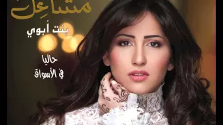 مشاعل   منهو                   دندنها