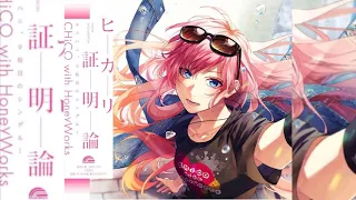 Download CHiCO with HoneyWorks - Hikari Shoumeiron / ヒカリ証明論 [FULL VERSION] (Official Audio) MP3